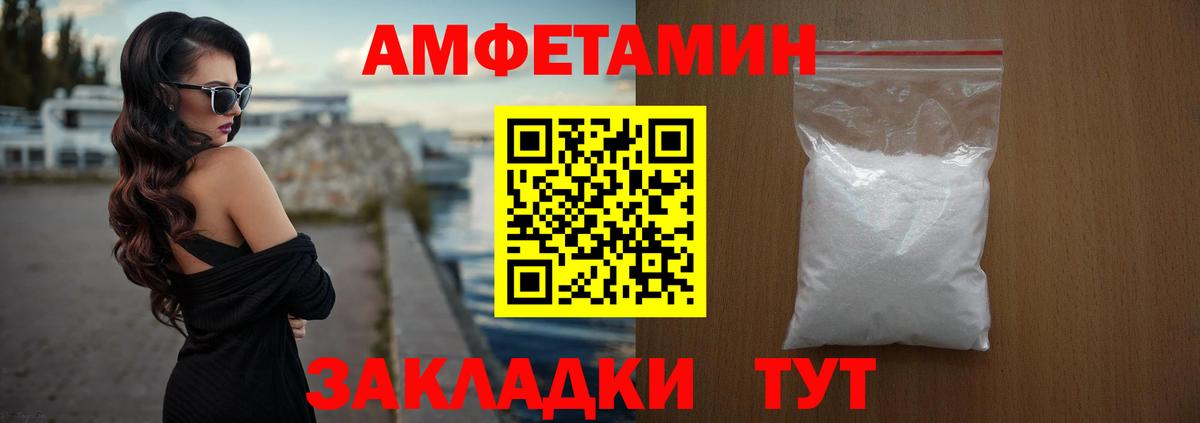 Ейск  Амфетамин VHQ  Вход с VPN 
