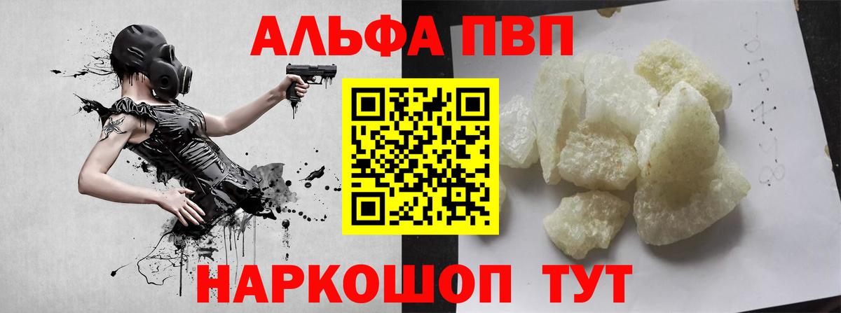 A PVP Соль Ейск