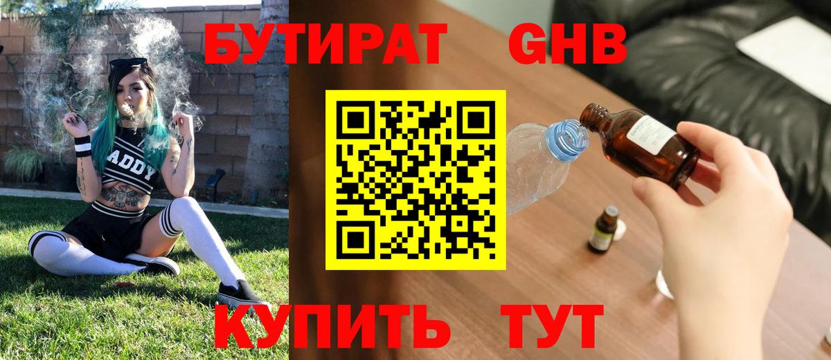 Ейск  Бутират оксана  БУТИРАТ  Вход с VPN 