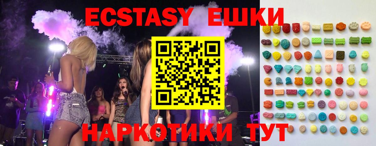 Ейск  Ecstasy mix  Ecstasy диски  Вход с VPN 