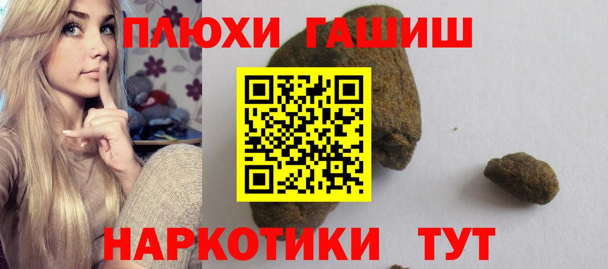 ГАШ  Гашиш ice o lator  Вход с VPN  Ейск 