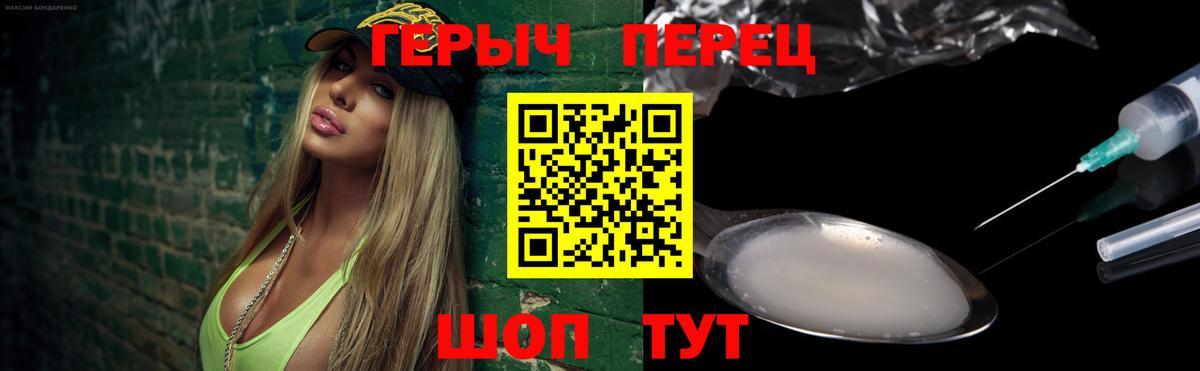 ГЕРОИН гречка  Вход с VPN  Ейск 