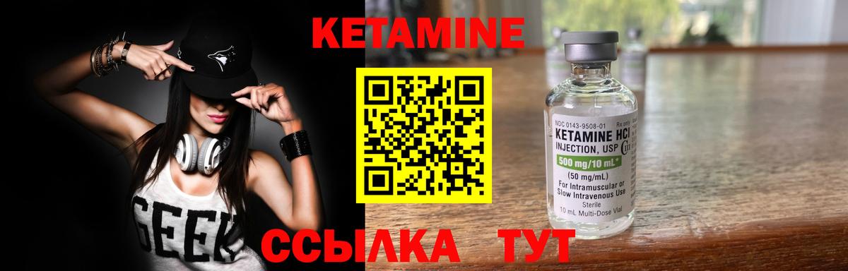 КЕТАМИН VHQ  Вход с VPN  Ейск 