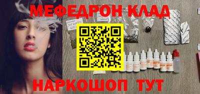 меф Новоалександровск