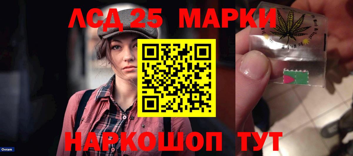 Ейск  LSD-25 экстази  LSD-25 экстази кислота  Вход с VPN  LSD-25 экстази кислота 