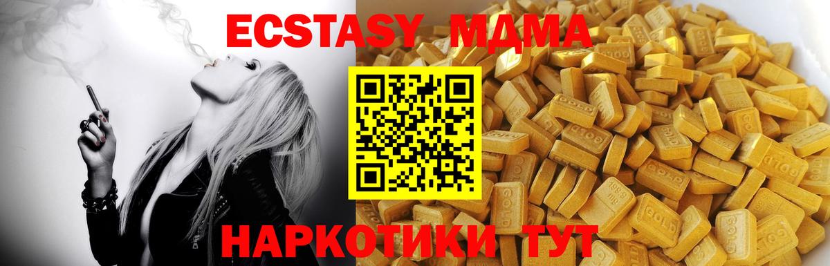 MDMA VHQ  Вход с VPN  Ейск  МДМА  МДМА Molly 