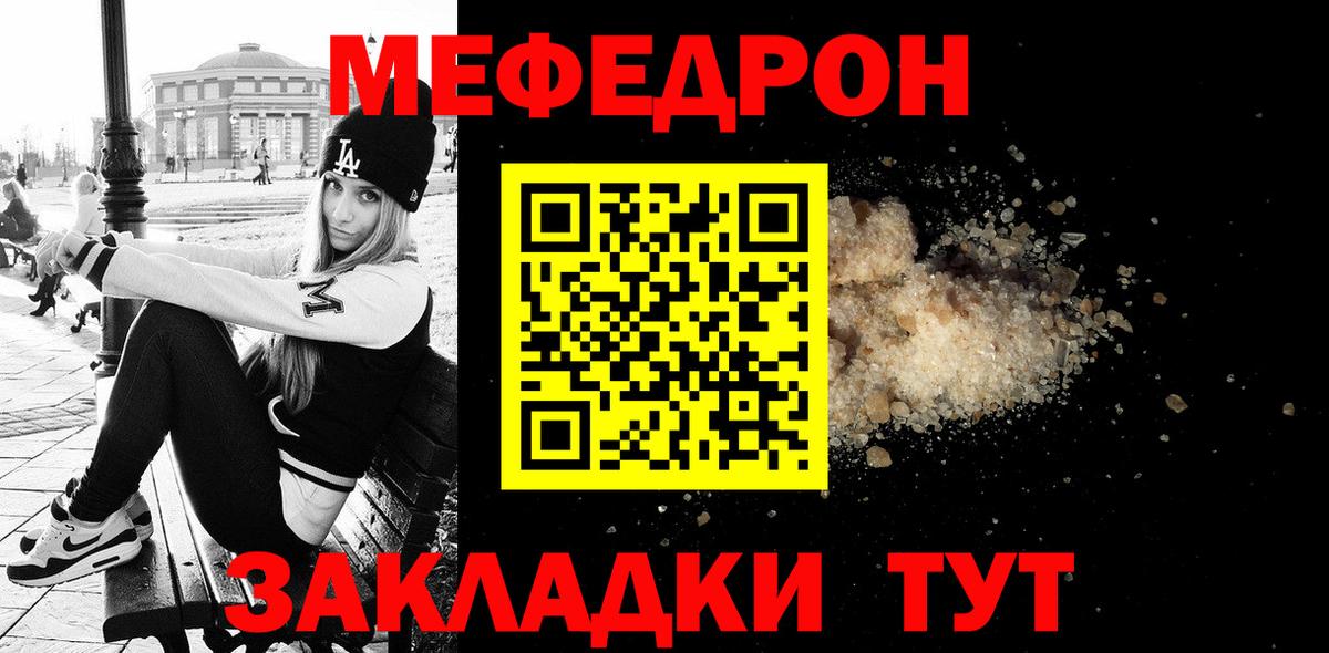 МЕФ  Ейск