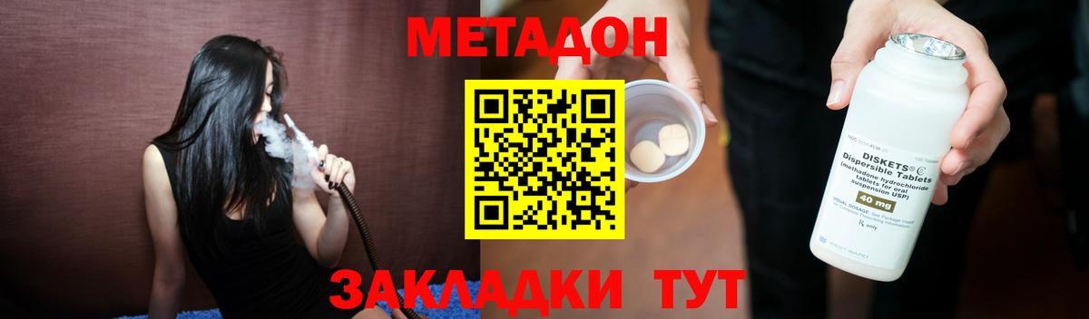 МЕТАДОН белоснежный Ейск