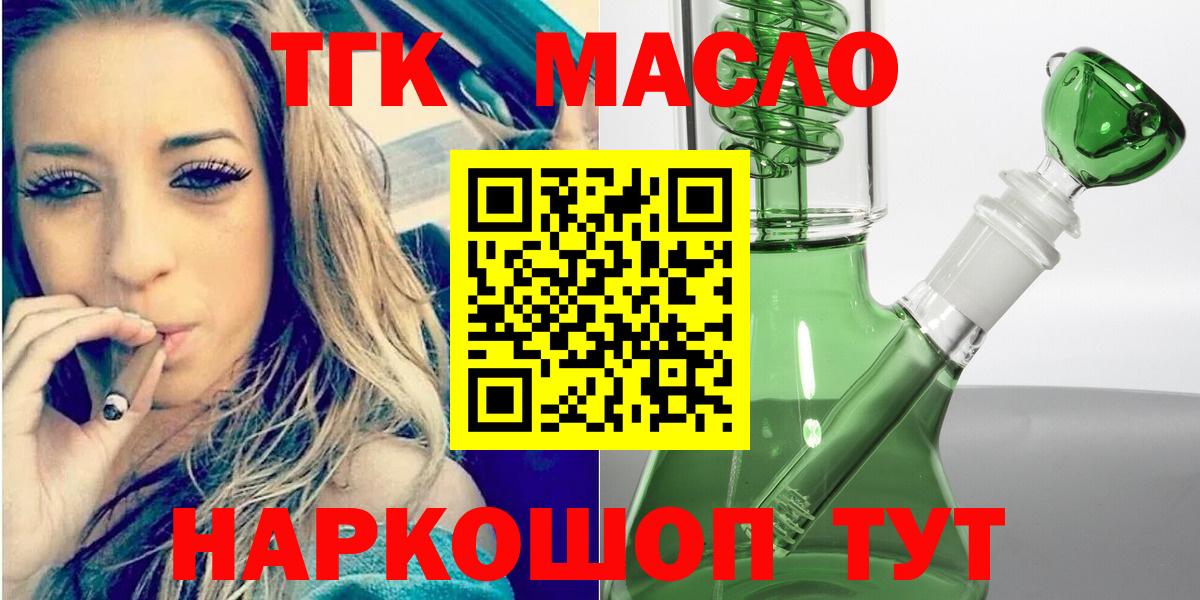 Дистиллят ТГК концентрат Ейск